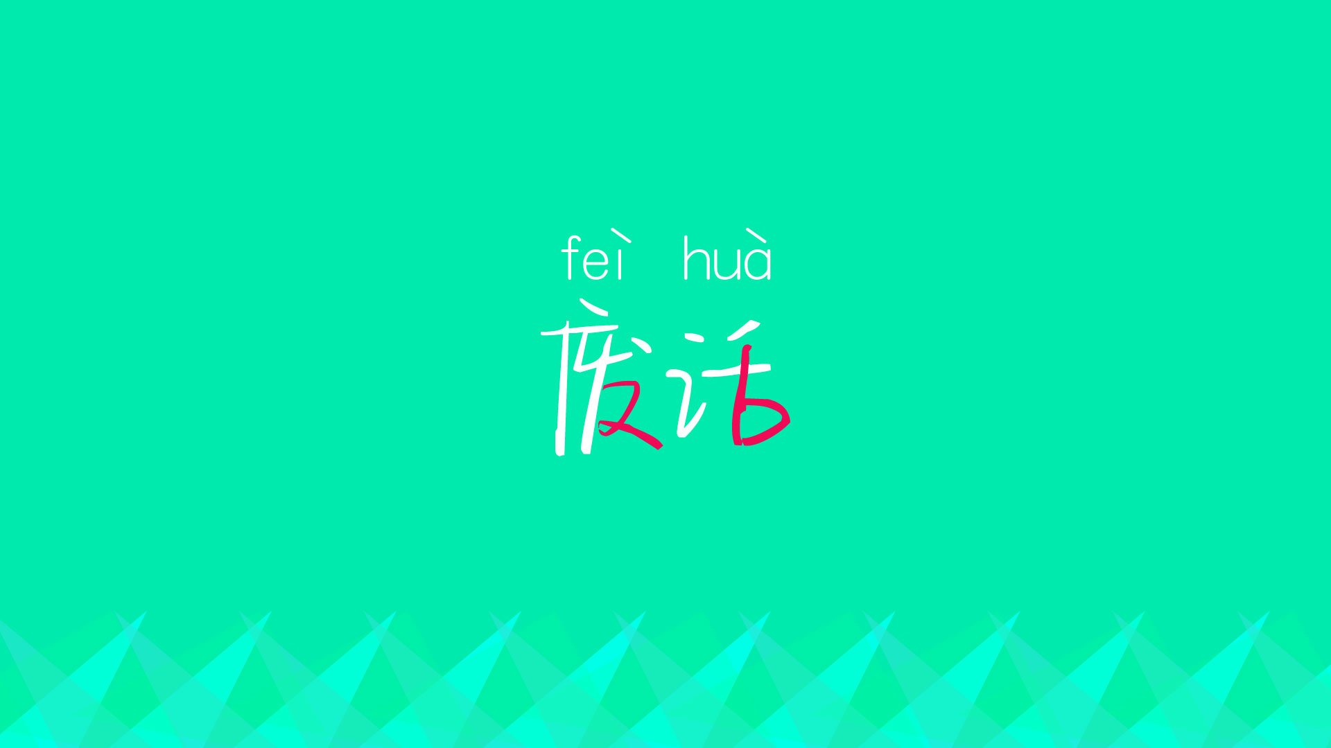力量对决：内线对抗的高光时刻，力量对比什么意思
